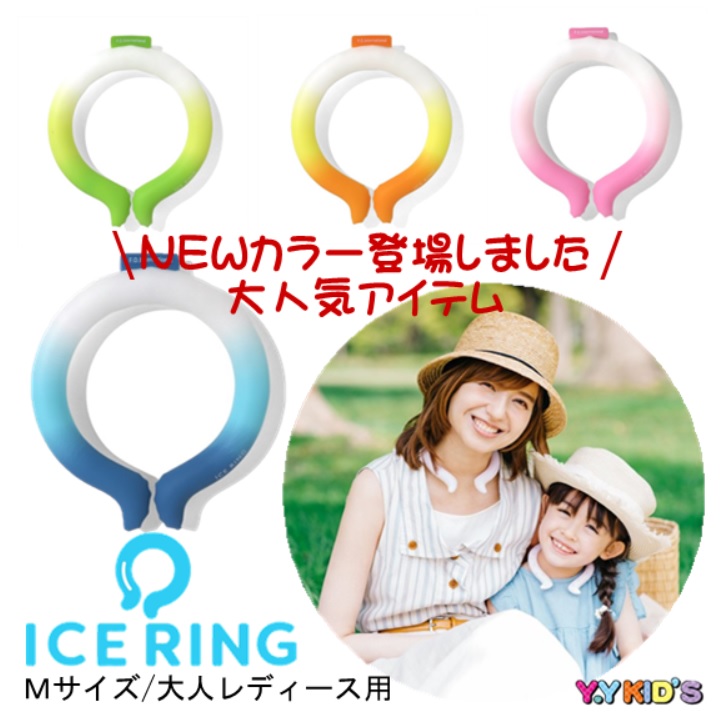 楽天市場】ネッククーラー アイスリング 大人 ICE RING 女性用 (メール 