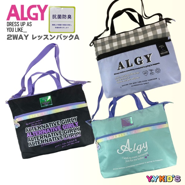 楽天市場】【激安処分 セール】 ALGY アルジー バッグ 鞄 2023 春物