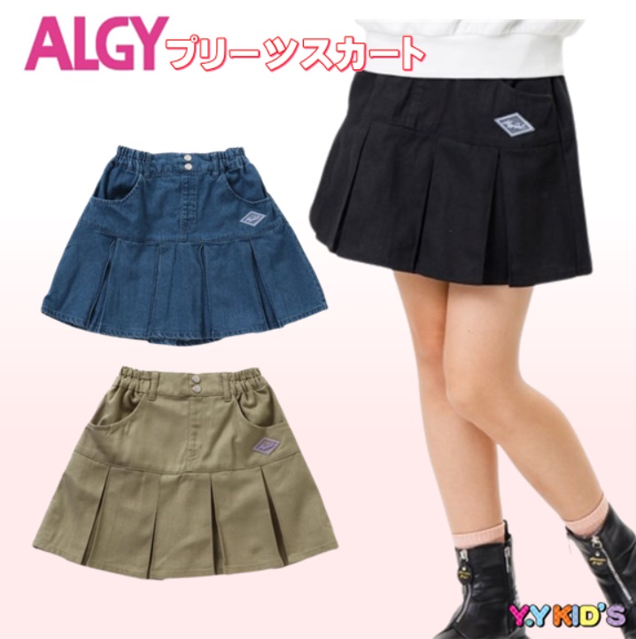 楽天市場】【激安処分 セール】 ALGY アルジー スカート 子供服 キッズ