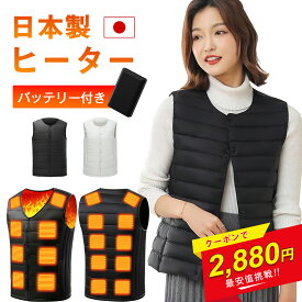 【正月明け感謝SALE クーポンで最安2880円】電熱ベスト日本製 18枚繊維ヒーター バッテリー付き バッテリー 発熱ベスト 3段温度調整 防寒ベスト ヒーター 付き 加熱ベスト インナー usb 電気ベスト レディース メンズ 防寒 速暖 電熱ウェア 大きいサイズ 男女兼用