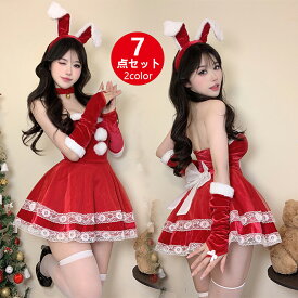 【クーポンで最安2952円】2025年 新作 仮装 サンタ コスプレ レディース 7点セットクリスマス 冬 セクシー バニーガール サンタミニ ワンピース うさ耳 サンタ 衣装 可愛い M L サイズ 仮装 演出服 送料無料