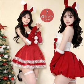 【クーポンで最安2778円】2025年 新作 仮装 サンタ コスプレ レディース 7点セットクリスマス 冬 セクシー バニーガール サンタミニ ワンピース うさ耳 サンタ 衣装 可愛い M L サイズ 仮装 演出服 送料無料