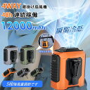 【限定1000円クーポン配布中！】腰掛けファン【48h連続＆12000mAh大容量】扇風機 腰掛 ベルトファン 強力 残量表示 5段階風量調節 腰掛け扇風機 携帯扇風機 アウトドア 多機能 首掛け扇風機 クリップ 強力 静音軽量 卓上 USB充電 熱中症対策 ゴルフ/野球/釣り/屋外作業に