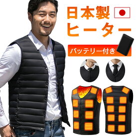 【クーポンで最安2880円】電熱ベスト日本製 18枚繊維ヒーター バッテリー付き バッテリー 発熱ベスト 3段温度調整 防寒ベスト ヒーター 付き 加熱ベスト インナー usb 電気ベスト レディース メンズ 防寒 速暖 電熱ウェア 大きいサイズ 男女兼用