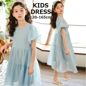 ★新入荷★BAOBAO バオバオ 子供ワンピース パフスリーブ　女の子 ワンピース ママサイズもり 韓国子供服（kids）無地ロングワンピース リゾートワンピース 半袖 女の子 子ども パーティドレス ワンピースドレス fs04gm フォーマルドレス ブルー 水色 120cm-165cm