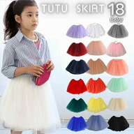 Kids skirt 子ども ベリシャンスカート 韓国子供服 チュチュ fs04gm 子ども チュチュスカート チュールス…