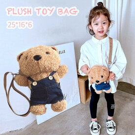 BAOBAO Kids back★ぬいぐるみバック ショルダーバック ミニtoyバッグ 熊バック アニマルポシェット ミニポーチ 子供バック 子供ポーチ キッズバッグ 子供鞄 女の子鞄 カジュアルバック ブラウン 3103208