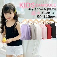 子ども キャミソール キッズブラー キッズキャミ インナー トップス ファーストブラー 青春期　成長期 学…