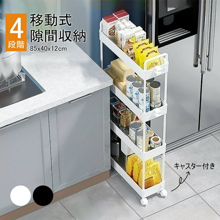 楽天市場】【送料無料】ラック スチールラック キャスター付き 