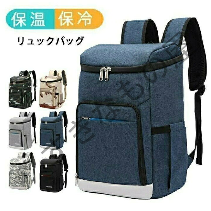 楽天市場】【送料無料】保冷バッグ 保冷リュック 大容量 24L 28L 