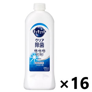 yzLLbg NA  ߂p 370mlx16{ ԉ