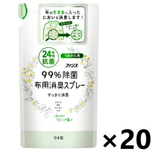 【送料無料(※一部地域を除く)】ファンス布用消臭スプレーほんのりグリーンの香り 詰替用 320mlx20袋 第一石鹸