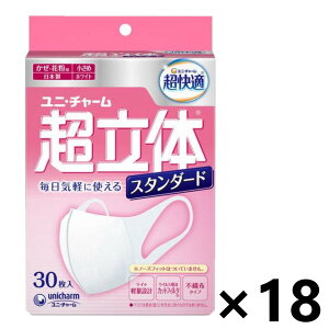 【送料無料】超快適マスク 超立体ライトスタンダードタイプ 小さめ 30枚入x18箱 ユニ・チャーム