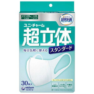 超快適マスク 超立体ライトスタンダードタイプ 大きめ 30枚入 ユニ・チャーム