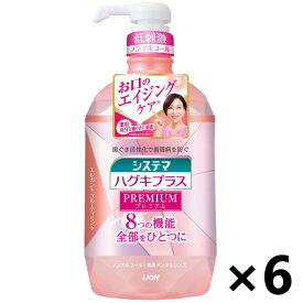 【送料無料】システマ ハグキプラス プレミアム デンタルリンス ノンアルコール エレガントフルーティミント香味 900mlx6本 ライオン