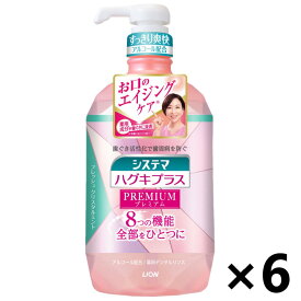 【送料無料】システマ ハグキプラス プレミアム デンタルリンス アルコール配合 フレッシュクリスタルミント香味 900mlx6本 ライオン