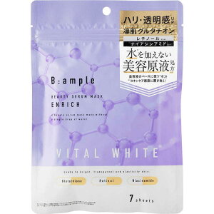 Bアンプル バイタルホワイト 美容原液マスク エンリッチ7枚入 コスメテックスローランド