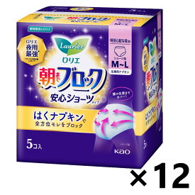 【送料無料】ロリエ 朝までブロック 安心ショーツ MーLサイズ 5個入x12個 花王