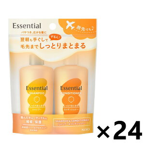 【送料無料】エッセンシャル しっとりまとまる シャンプー&コンディショナー ミニセット 90mlx24個 花王