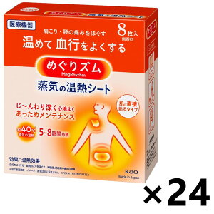 yz߂Y C̉MV[g ɒړ\^Cv 8x24 ԉ