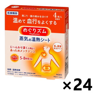 yz߂Y C̉MV[g ɒړ\^Cv 4x24 ԉ