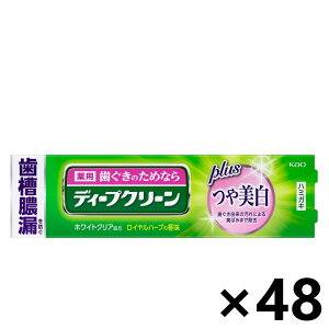 【送料無料】ディープクリーン 薬用ハミガキ つや美白 100gx48本 花王