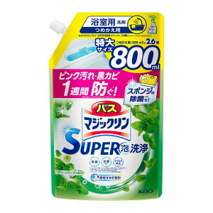 バスマジックリン SUPER泡洗浄 グリーンハーブの香り つめかえ用 800ml 花王