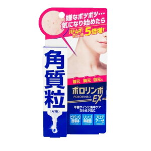 ポロリンボEX 18g コスメテックローランド