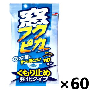 yztNsJ ~ߋ^Cv 10x60 SOFT99