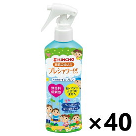 【送料無料】お肌の虫よけ プレシャワーDF ミスト 無香料 200mlx40本 大日本除虫菊株式会社