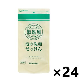 【送料無料】無添加 泡の洗顔せっけん つめかえ用 180mlx24袋 ミヨシ石鹸株式会社