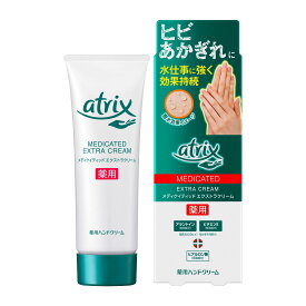 アトリックス メディケイティッド エクストラクリーム 70g ハンドケア 花王