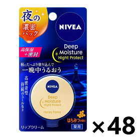 【送料無料】ニベア ディープモイスチャー ナイトプロテクト はちみつの香り 7gx48個 花王