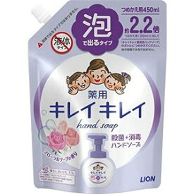 キレイキレイ 薬用泡ハンドソープ フローラルソープの香り つめかえ用大型サイズ 450ml ライオン