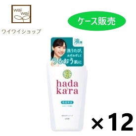 【送料無料】hadakara(ハダカラ) ボディソープ リッチソープの香り 本体 500mlx12本 ライオン