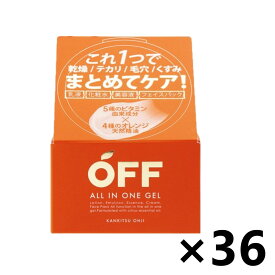 【送料無料】柑橘王子　オールインワンジェル 25g×36個 コスメテックスローランド ジェル状保湿クリーム