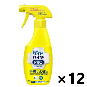 【送料無料(※一部地域を除く)】ワイドハイター PRO ラク泡スプレー 本体 300mlx12本 花王