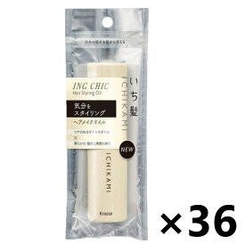 【送料無料】いち髪 ING CHIC ヘアメイクオイル 28mlx36個 スタイリング クラシエ