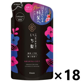 【送料無料】いち髪 なめらかスムースケア コンディショナー つめかえ用 330g×18袋 クラシエ