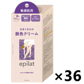 【送料無料】エピラット 脱色クリーム 敏感肌用 [医薬部外品] (55g+55g)x36個 クラシエ