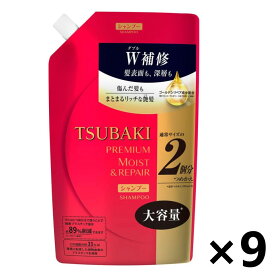 【送料無料】TUBAKI(ツバキ) プレミアムモイスト&リペア シャンプー つめかえ用 660mlx9袋 ファイントゥデイ