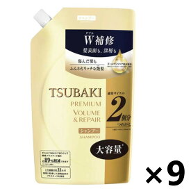 【送料無料】TUBAKI(ツバキ) プレミアムボリューム&リペア シャンプー つめかえ用 660mlx9袋 ファイントゥデイ