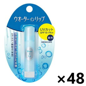 【送料無料】ウォーターインリップ 薬用スティック UV n (医薬部部外品) 3.5gx48個 ファイントゥデイ