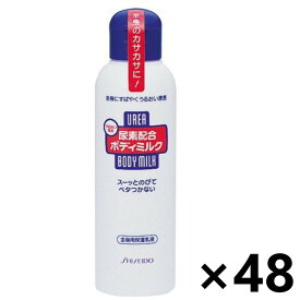 【送料無料】尿素配合ボディミルク 150mlx48本 ファイントゥデイ