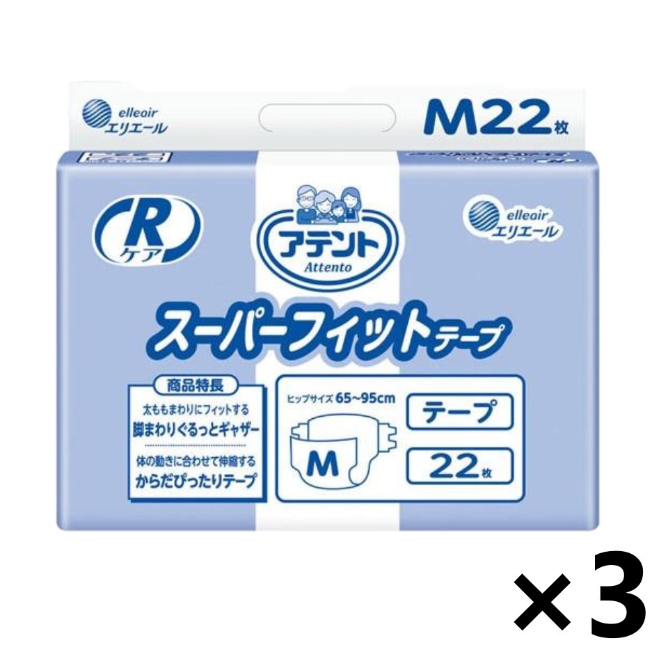 アテントRケアスーパーフィットテープM22枚×3袋 業務用品番：773009大王製紙