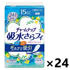 【送料無料】 チャームナップ 吸水さらフィ ナプキンタイプ 少量用スリム パウダーの香り 15cc 32枚入x24個 女性用軽失禁製品 ユニ・チャーム