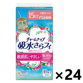 【送料無料】 チャームナップ 吸水さらフィ ふんわり肌タイプ 少量用スリム 無香料 15cc 30枚入x24個 女性用軽失禁製品 ユニ・チャーム