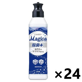 【送料無料】CHARMYMagica(チャーミーマジカ) 除菌プラス フレッシュシトラスグリーンの香り 本体 220mlx24本 食器野菜用洗剤 ライオン