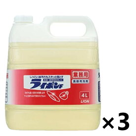 【送料無料】＜業務用＞ ライポンF液体 4Lx3個 台所用洗剤 ライオンハイジーン