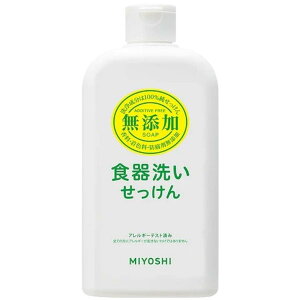 無添加 食器洗いせっけん 本体 370ml ミヨシ石鹸株式会社